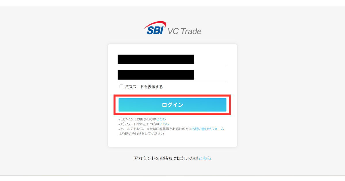 メールアドレスとパスワードを入力し「ログイン」を押す。