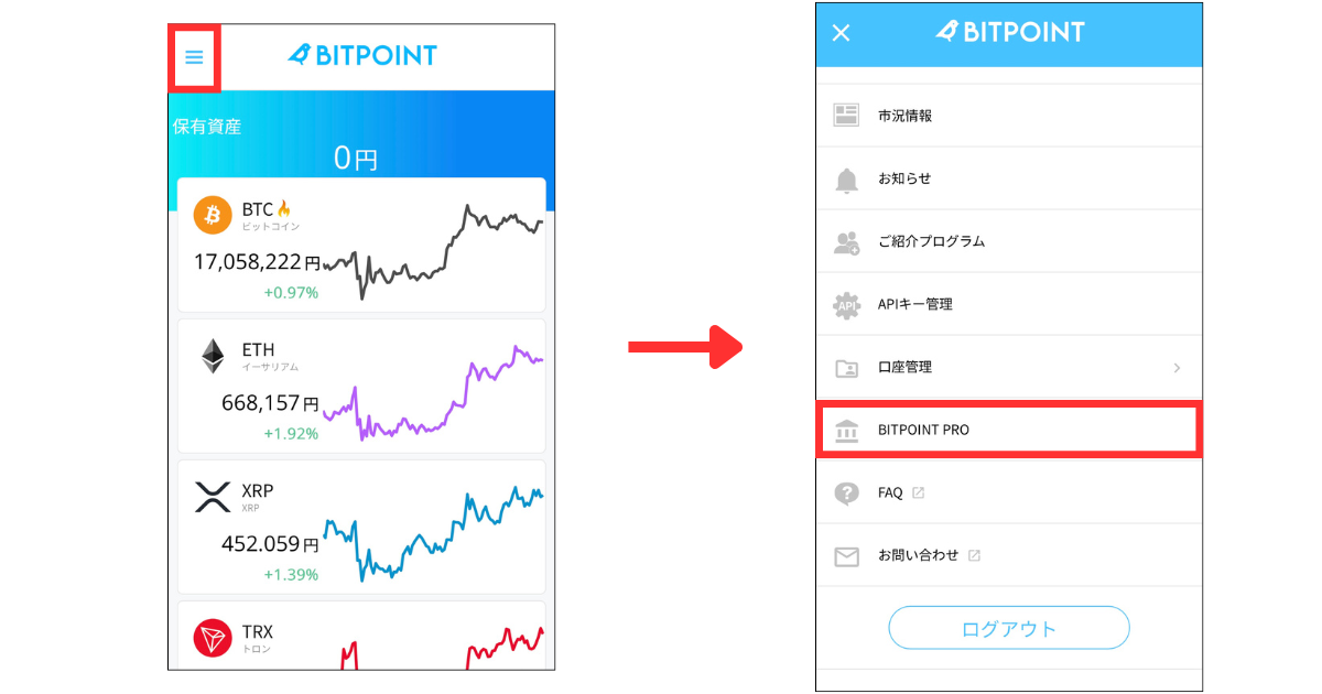 ブラウザ版のホーム画面の三本線を選択し、「BITPOINT PRO」をタップする。