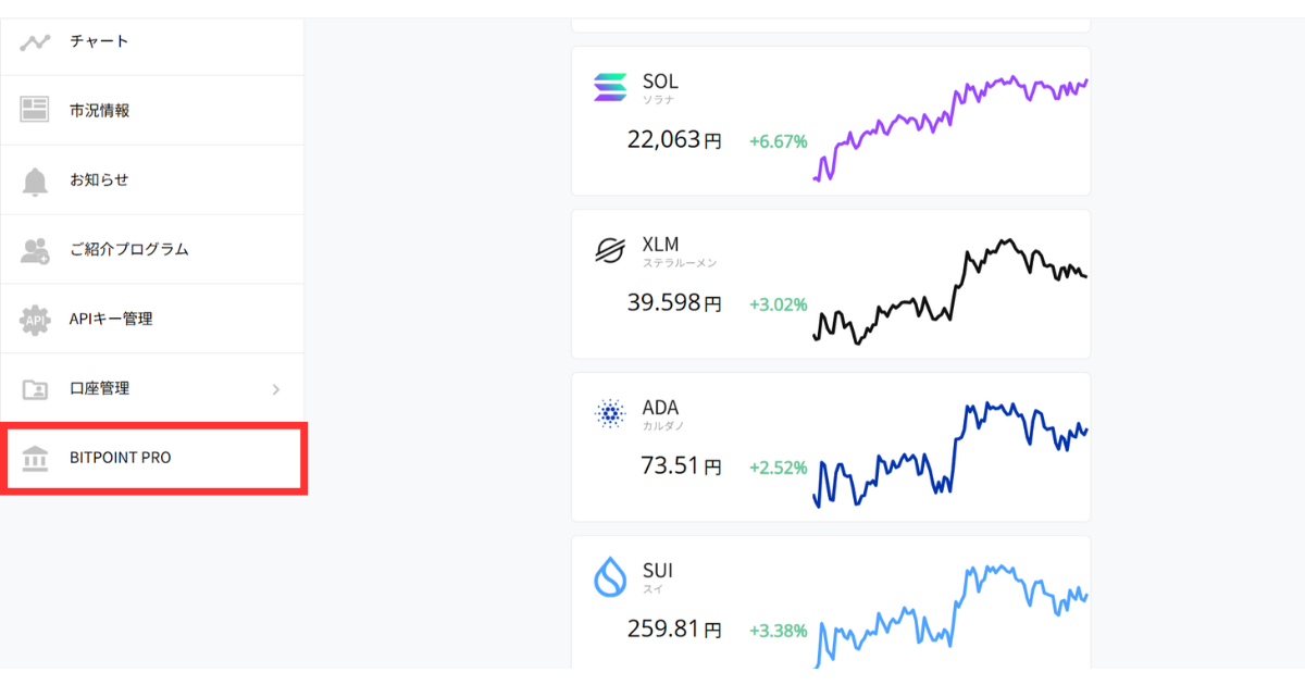 ホーム画面の左側にある「BITPOINT PRO」を選択します。